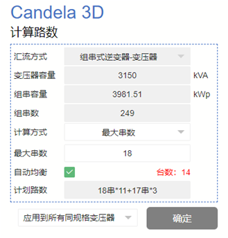 多方案任選！自動(dòng)化匯流劃分