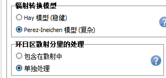 嶄新問題一籮筐，實用問答來幫忙|PVsyst實用問答系列第20期