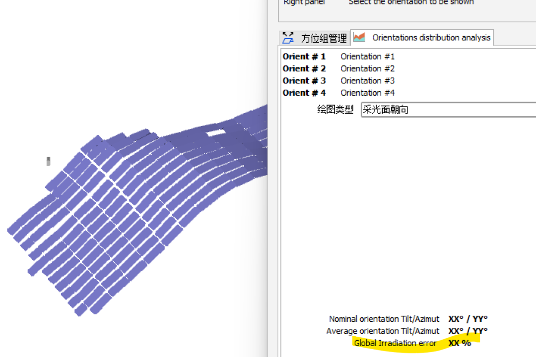 嶄新問題一籮筐，實用問答來幫忙|PVsyst實用問答系列第20期