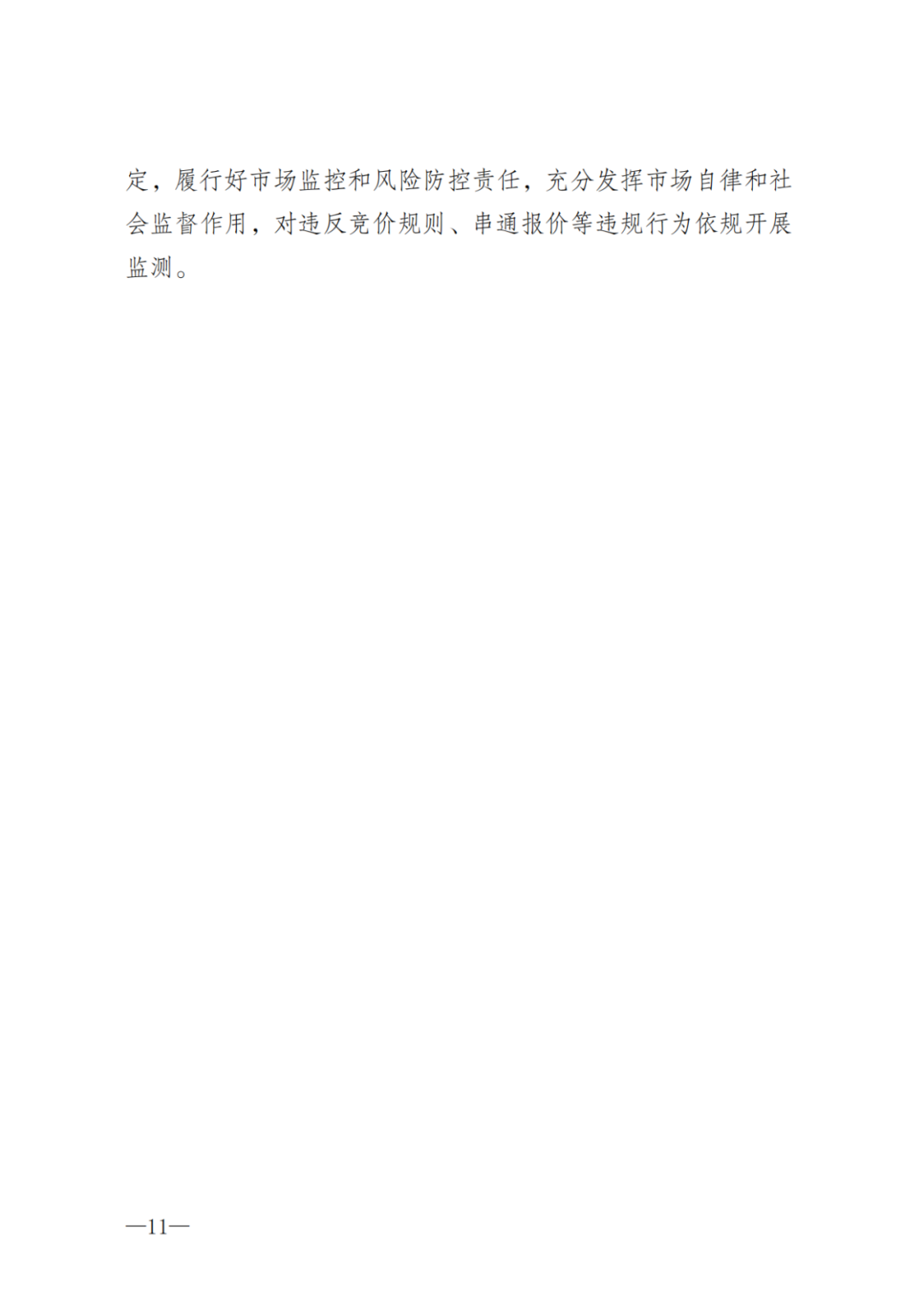 上限0.38元/kWh，下限0.26元/kWh，湖南省136號(hào)文討論稿
