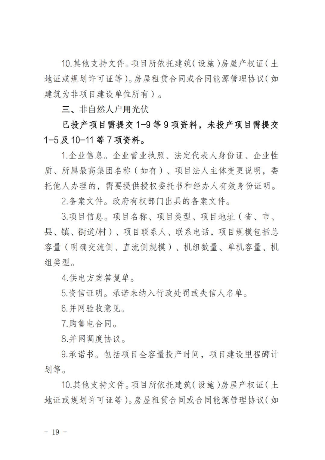 上限0.38元/kWh，下限0.26元/kWh，湖南省136號(hào)文討論稿