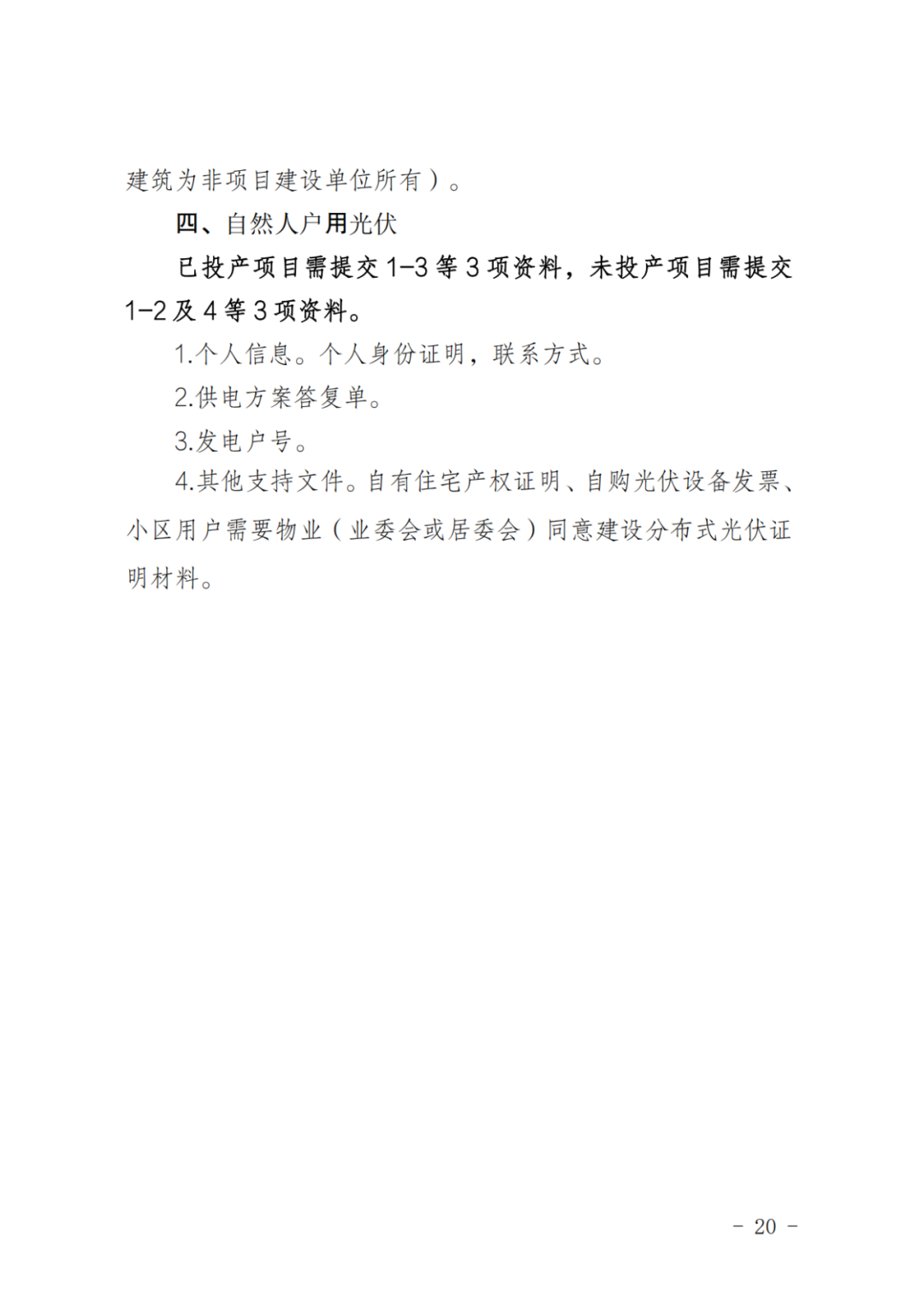 上限0.38元/kWh，下限0.26元/kWh，湖南省136號(hào)文討論稿