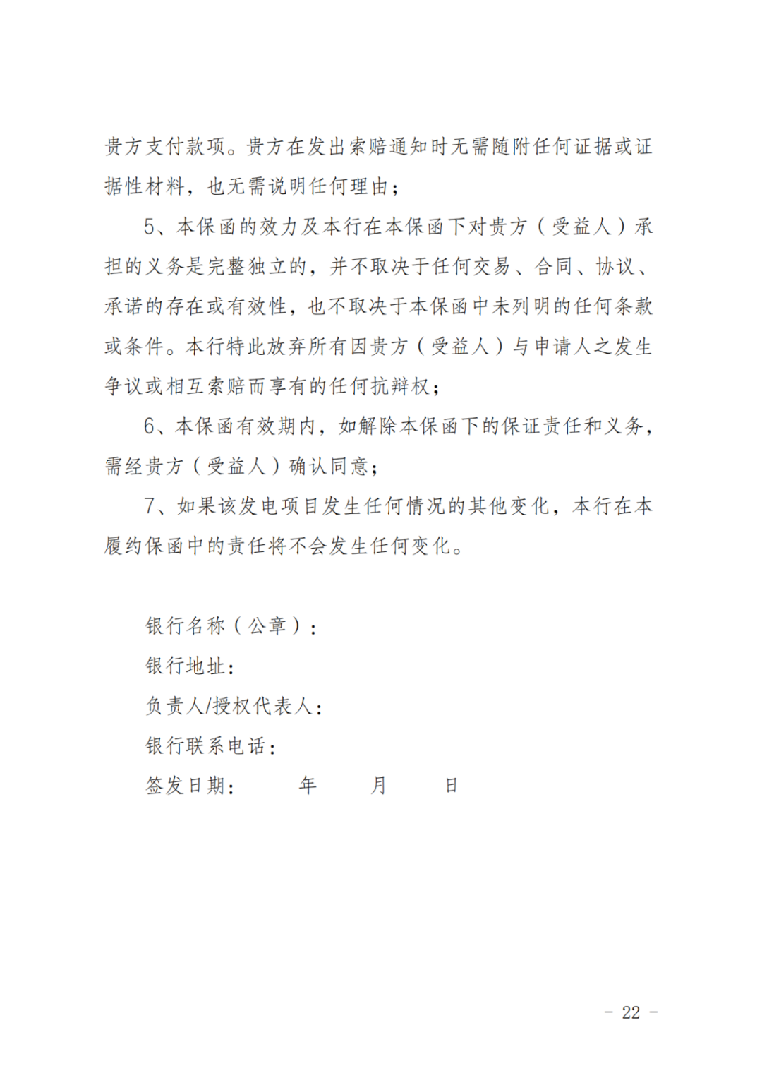 上限0.38元/kWh，下限0.26元/kWh，湖南省136號(hào)文討論稿