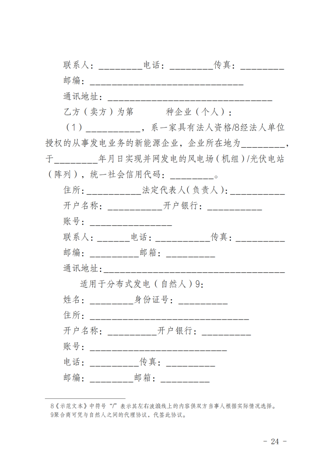 上限0.38元/kWh，下限0.26元/kWh，湖南省136號(hào)文討論稿