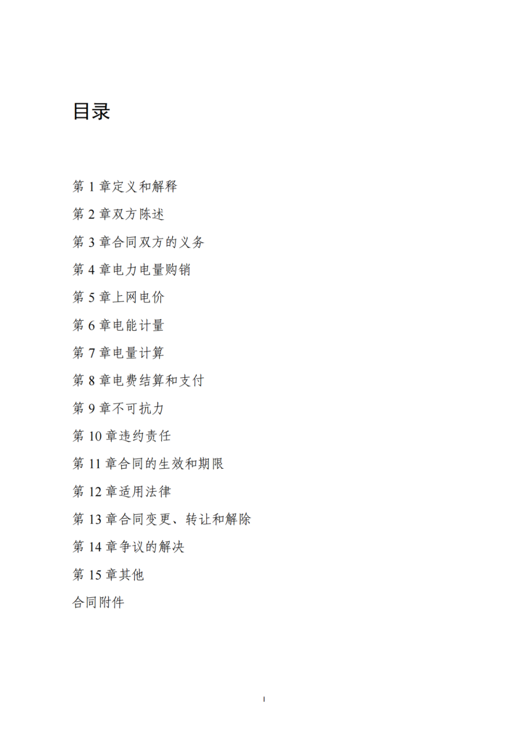 上限0.38元/kWh，下限0.26元/kWh，湖南省136號(hào)文討論稿