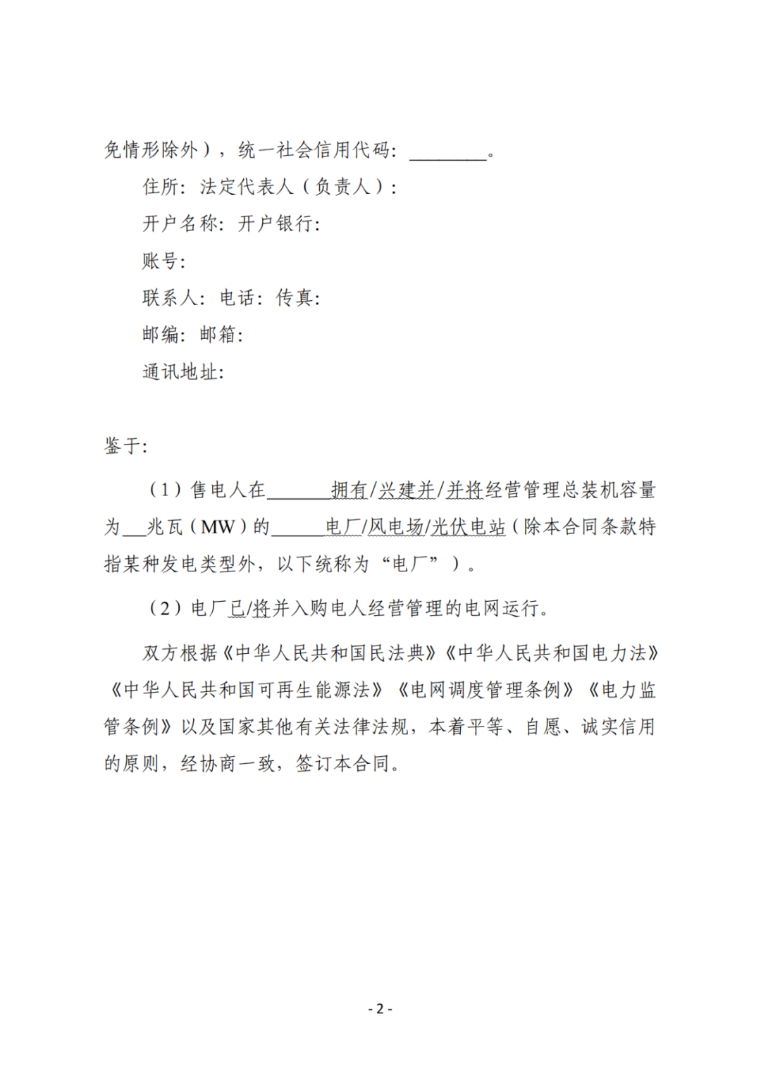 上限0.38元/kWh，下限0.26元/kWh，湖南省136號(hào)文討論稿