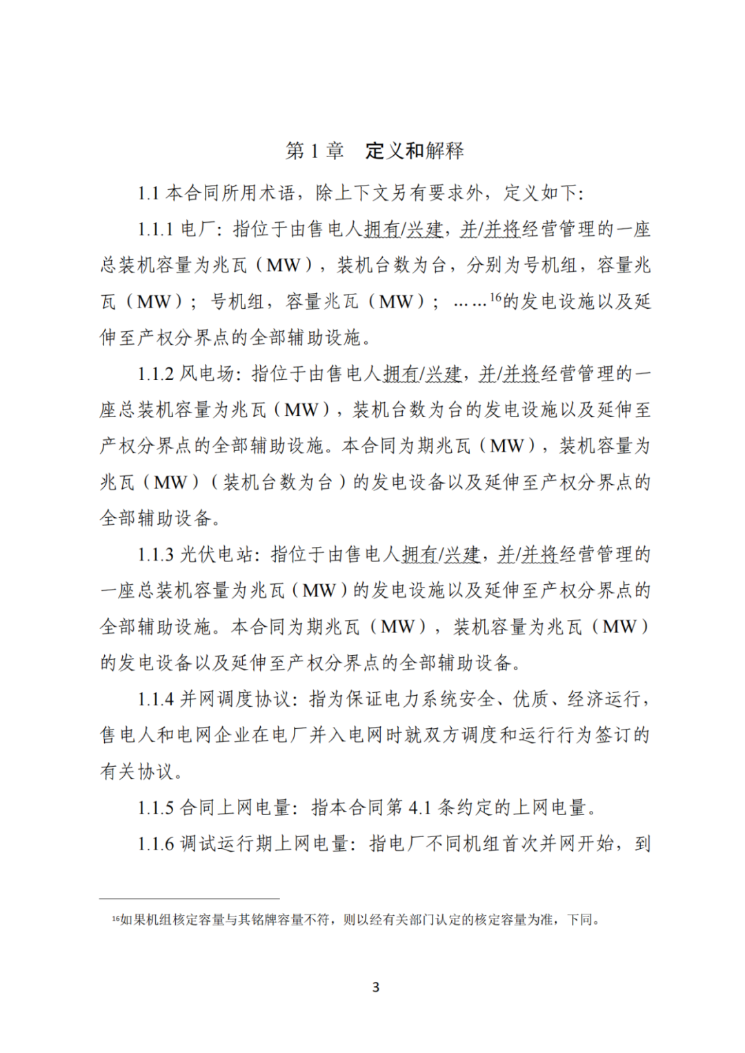 上限0.38元/kWh，下限0.26元/kWh，湖南省136號(hào)文討論稿