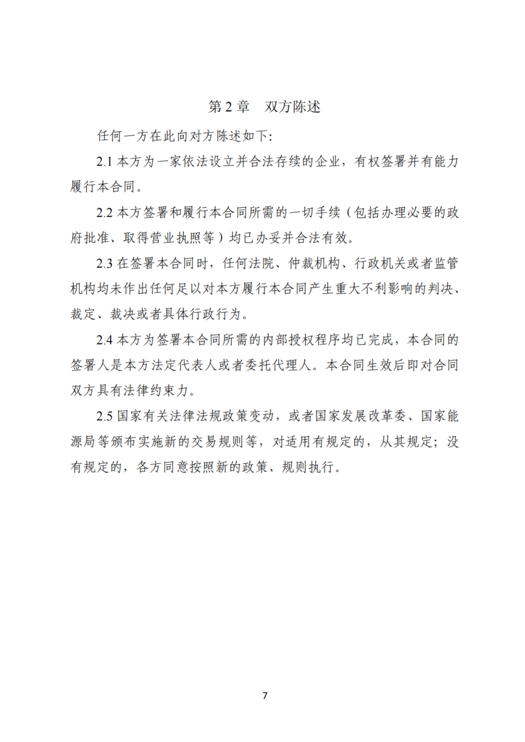 上限0.38元/kWh，下限0.26元/kWh，湖南省136號(hào)文討論稿