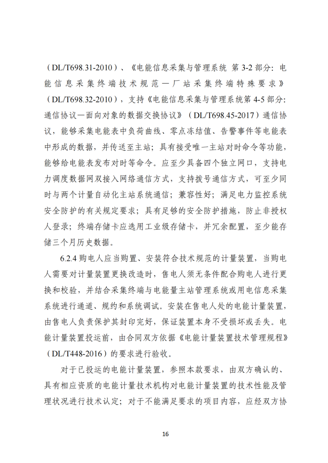 上限0.38元/kWh，下限0.26元/kWh，湖南省136號(hào)文討論稿