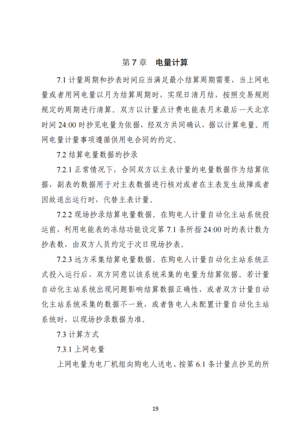上限0.38元/kWh，下限0.26元/kWh，湖南省136號(hào)文討論稿