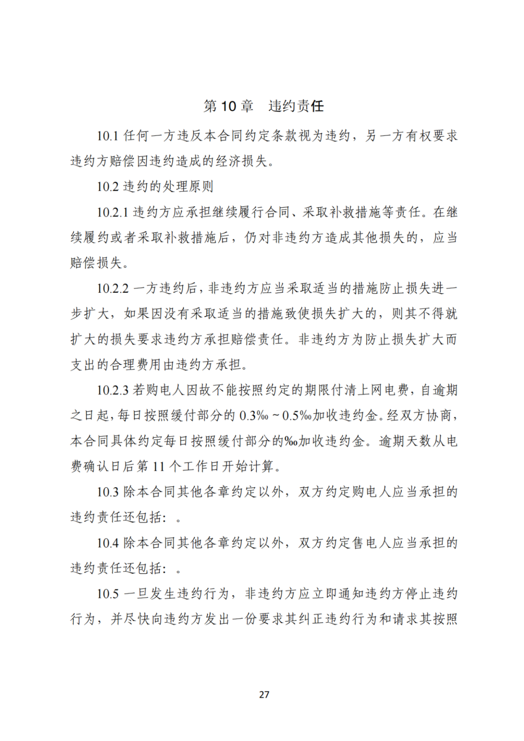 上限0.38元/kWh，下限0.26元/kWh，湖南省136號(hào)文討論稿