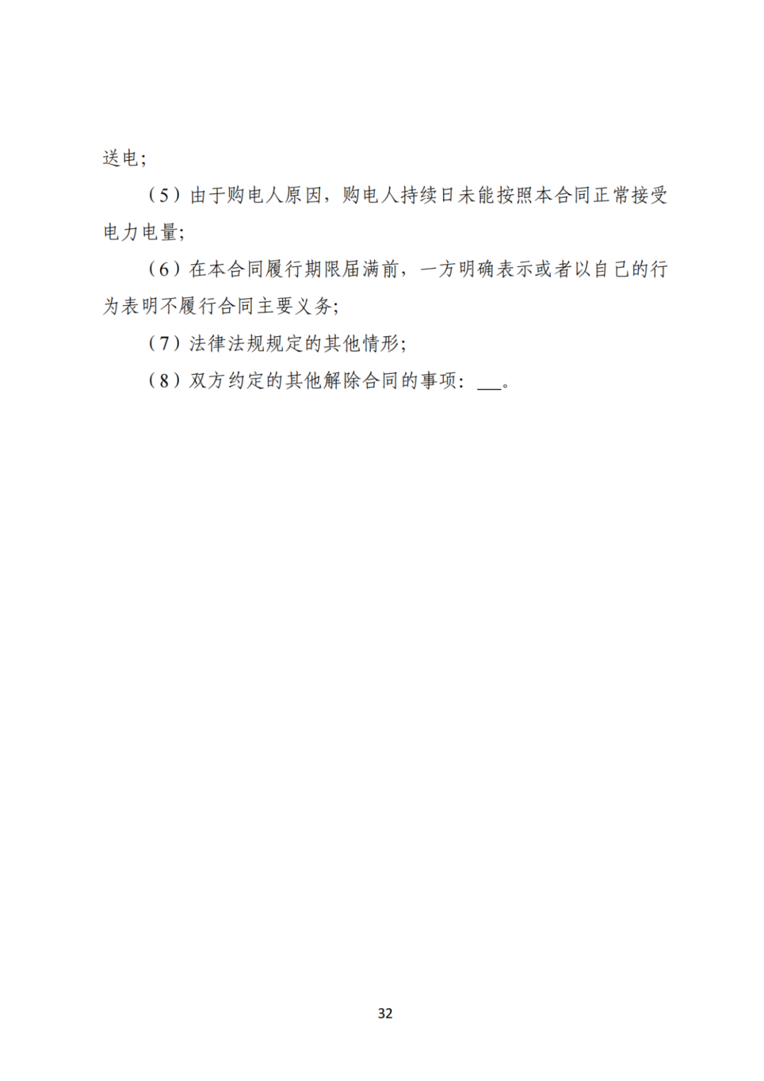 上限0.38元/kWh，下限0.26元/kWh，湖南省136號(hào)文討論稿