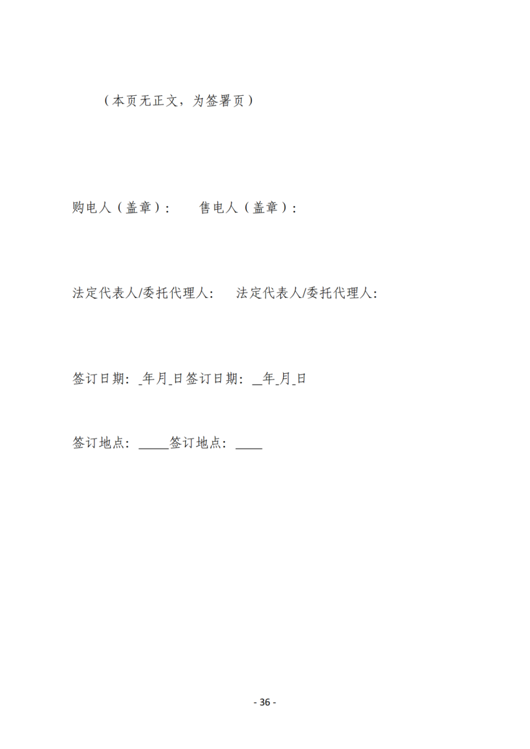 上限0.38元/kWh，下限0.26元/kWh，湖南省136號(hào)文討論稿