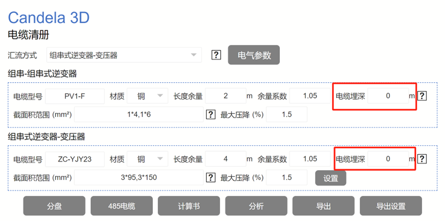 分層設(shè)置埋深，更準(zhǔn)確地統(tǒng)計(jì)電纜量