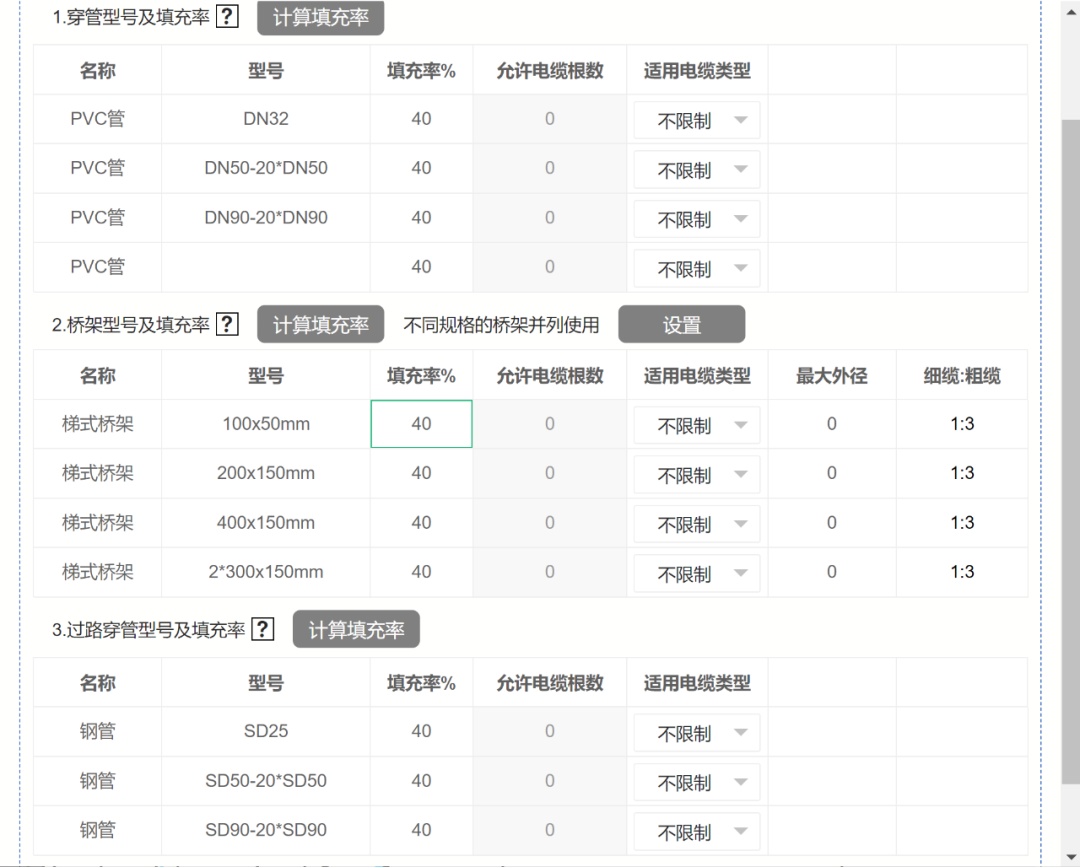 全新樁長(zhǎng)篩選、全新匯流劃分、全新中壓匯流、橋架樁等，一大波功能更新來(lái)襲