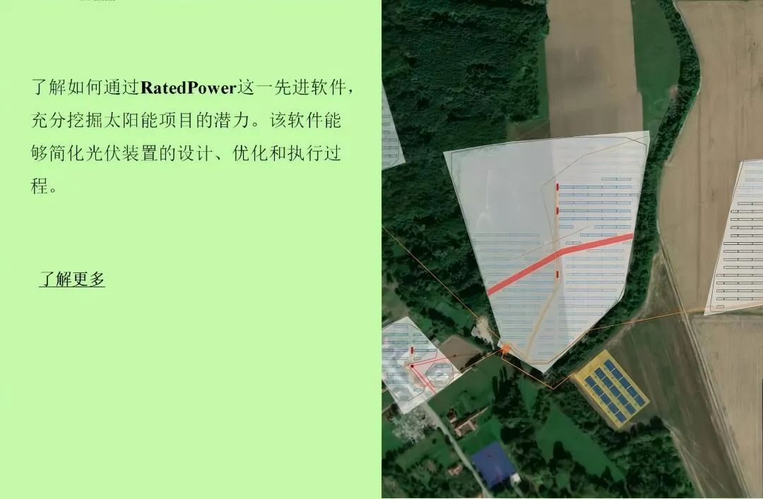 光伏出海——拉丁美洲光伏市場、政策和規(guī)劃