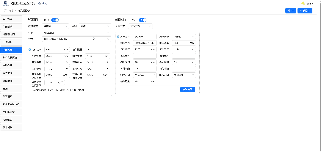 CandelaCloud光伏設(shè)計(jì)云平臺(tái):光伏項(xiàng)目設(shè)計(jì)與評(píng)估新篇章